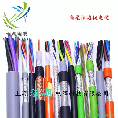Laser cutting mechanical and electrical pulp cutting machine High flexible shielded towline cable EKM71373TRVVP2*0 3