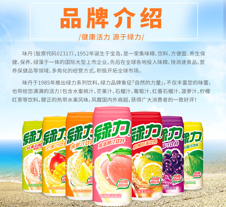 绿力水蜜桃汁490ml*12瓶