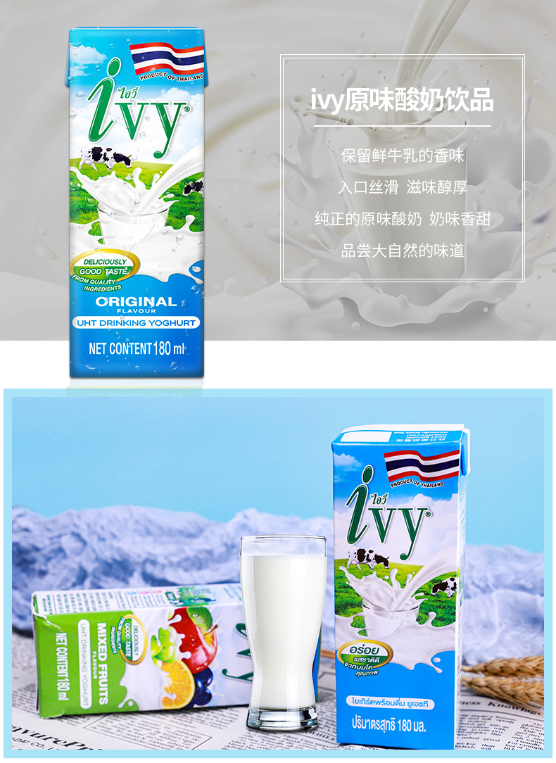 泰国爱谊原味常温植物酸奶180ml*4盒