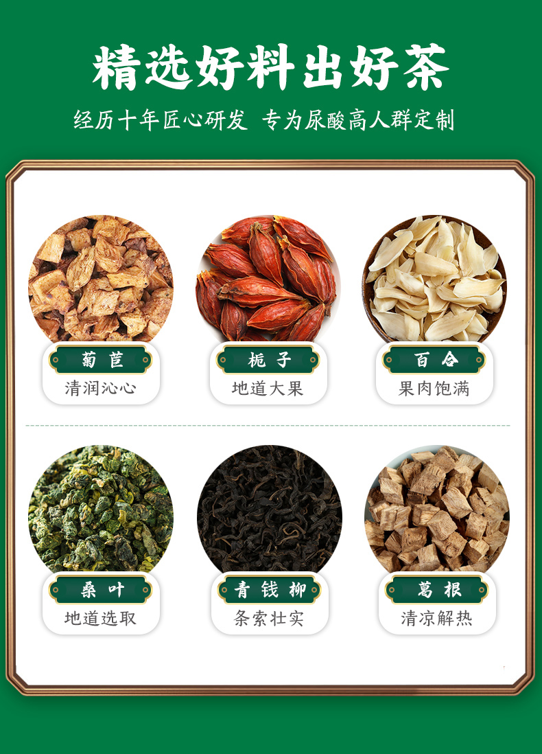 【承义堂】菊苣栀子茶75g