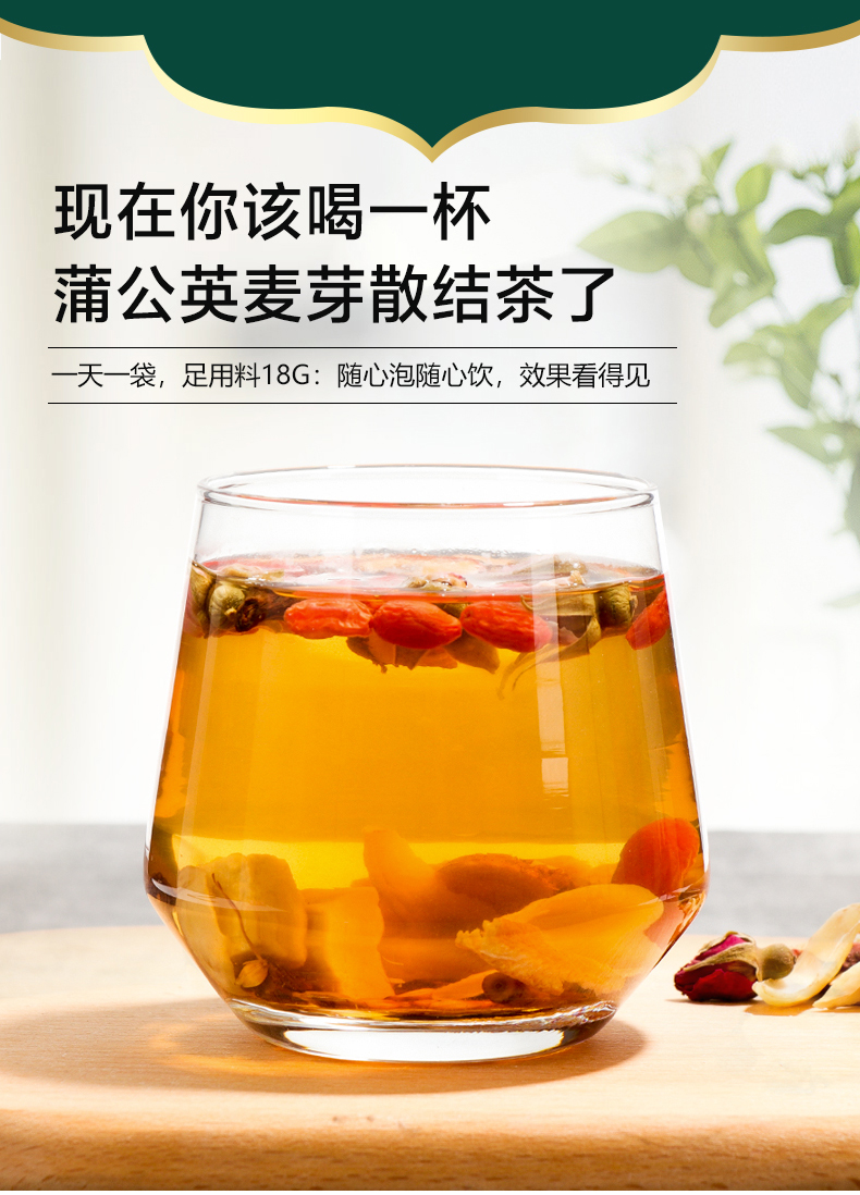 【承义堂】蒲公英根散结茶180g