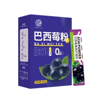 Acai berry powder cranberry powder kale academy of agricultural sciences anthocyanin fruit and vegetable fiber berry powder white