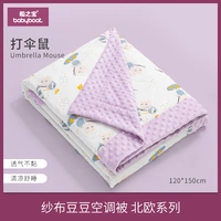 Марля Doudou для кондиционера, покрытая зонтиком-мышкой, 120*150 см