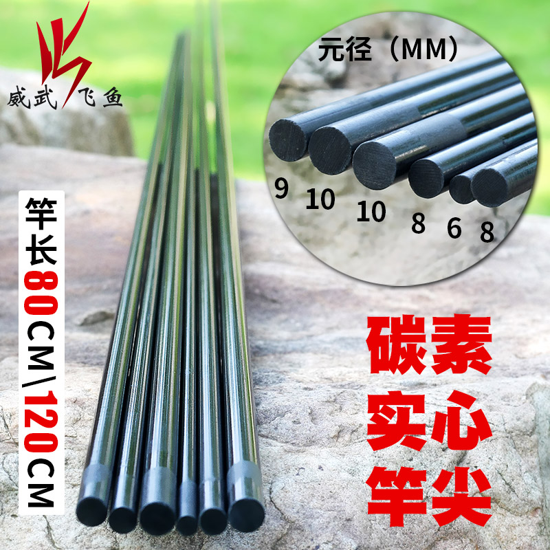 Mighty flying fish rod Slightly adjustable fishing rod Anchor fishing rod Turtle gun Carbon solid rod Slightly fishing rod with rod tip