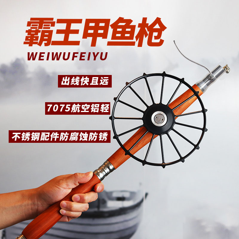 Upgrade Carbon Chia Fish Gun Anchor Fishing Rod Anchor Rod Suit Pangolin Old Turtle Gun Fight Turtle Rod Stainless Steel Roulette Accessories