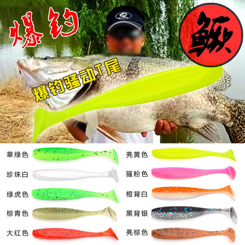 Lujah Bait New Exploits Soft Bait Texas Fishing Group Roll Tail Mags Mandarin Flower Teething Bass Sea Fishing Freshwater T Tail-Taobao