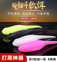 Kung Fu fisherman new Luya Black Fish Soft Bait soft frog tadpole type fake bait rubber submerged floating water black suit