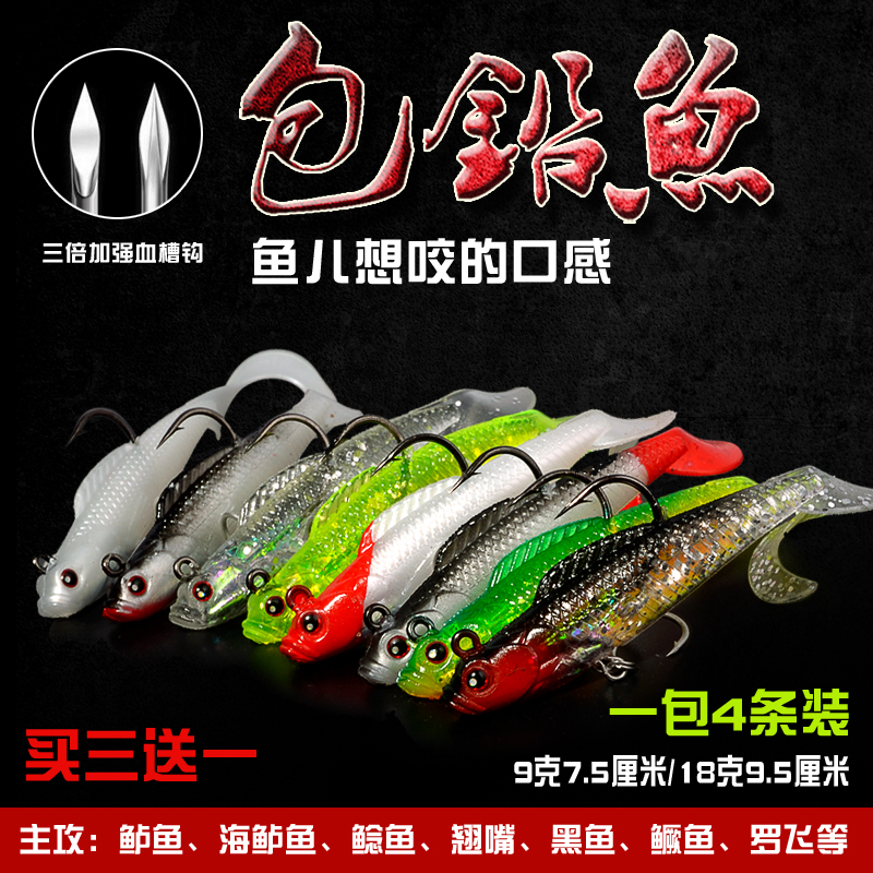 Luya bait New soft bait package lead fish set long throw freshwater fishing mouth mandarin fish osmanthus sea fishing perch bait