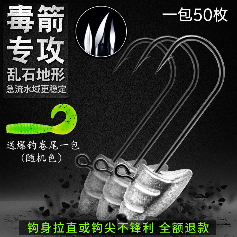 Lead with barb fishing hook Kung Fu fishing maker's new head hook Strengthening blood tank Luoia T tail soft bait hook Sea teething