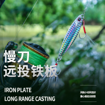 Far-cast small iron plate Road sub-bait sea fishing fresh water fake bait simulation simulation artificial bait VIB luminous sequin Bender mouth Mandarin fish perch