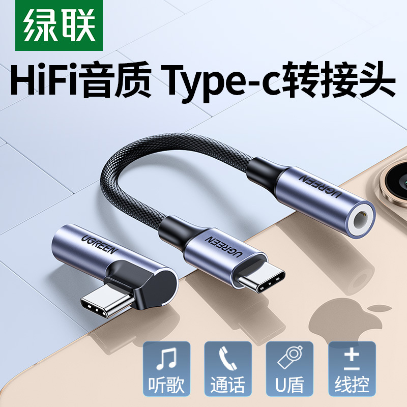 Greenlink Typec Headphone Adapter Converter Is Suitable for Huawei, Vivo, Xiaomi 15, Apple 16 Mobile Phones, Typec to 3.5mm Round Hole Audio Headphone Jack to Typec Adapter Converter Greenlink Typec Headphone Adapter Converter Is Suitable for Huawei, Vivo, Xiaomi 15, Apple 16 Mobile Phones, Typec to 3.5mm Round Hole Audio Headphone Jack to Typec Adapter Converter