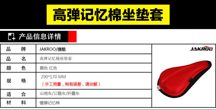 Selle de vélo JAKROO - Ref 2346538 Image 5