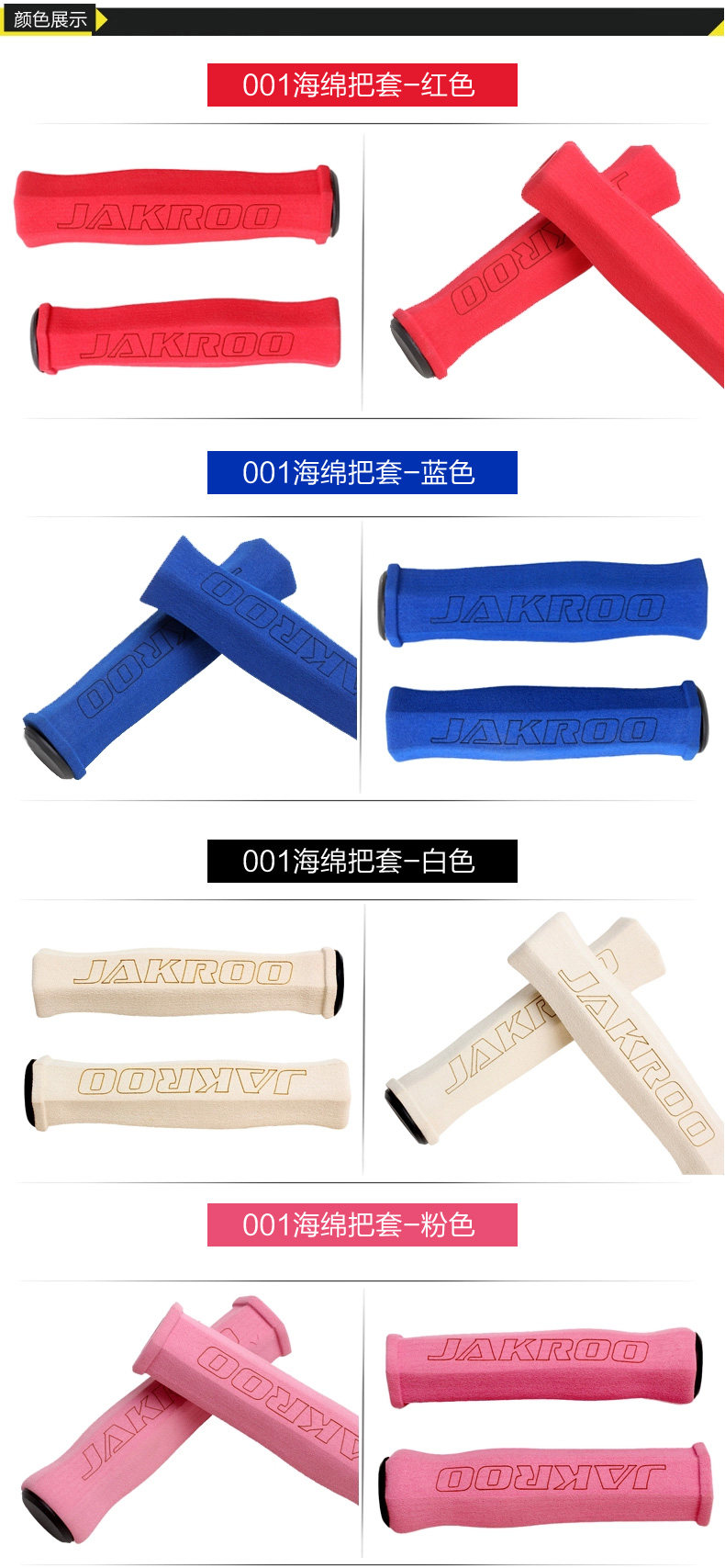 Poignées de vélo JAKROO - Ref 2335323 Image 10