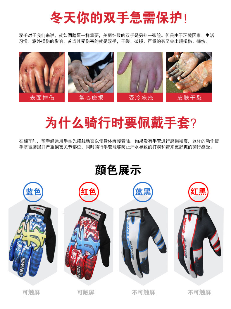 Gants pour vélo KINWIN - Ref 2247673 Image 8