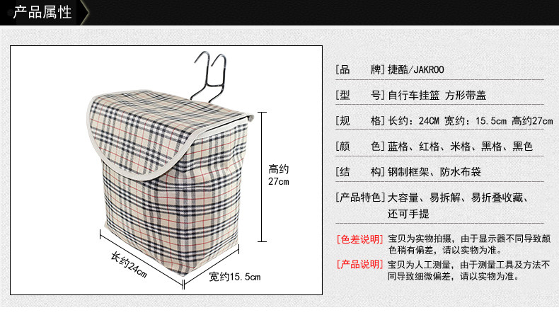 Panier pour vélo KING BIKE - Ref 2257223 Image 8