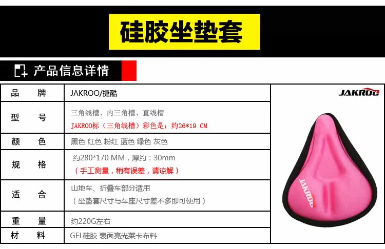 Selle de vélo JAKROO - Ref 2346538 Image 7