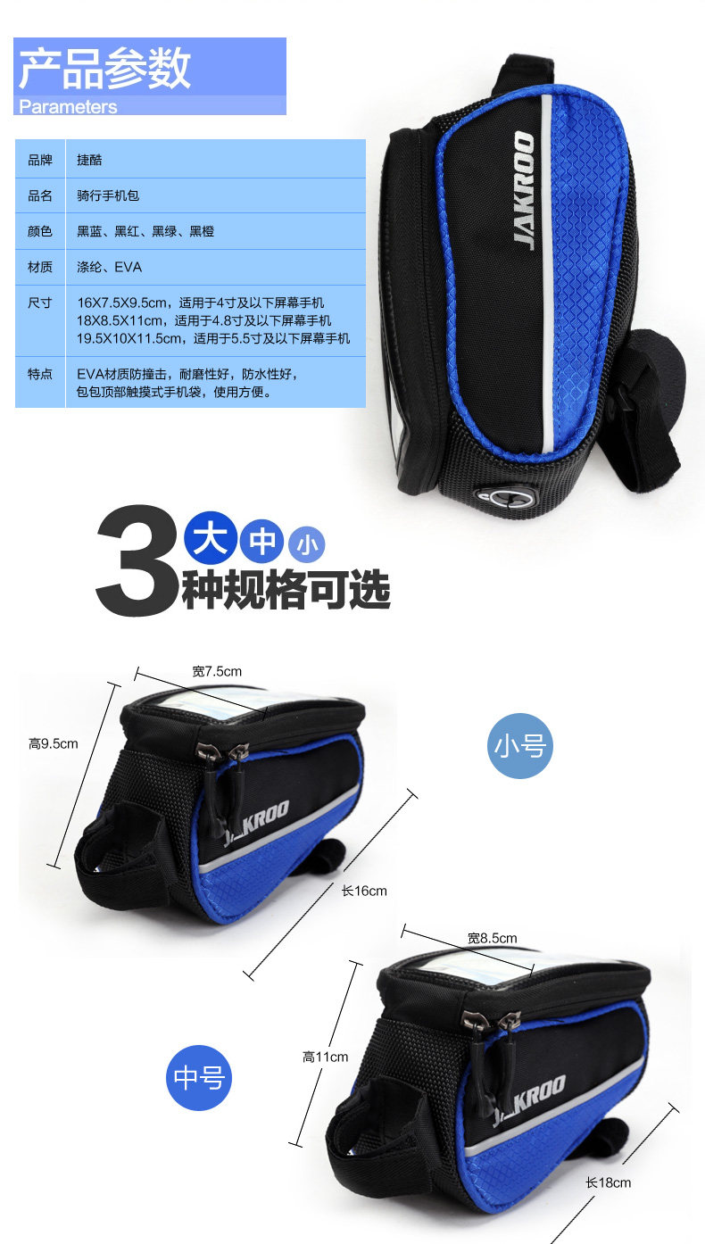 Sacoche pour vélo JAKROO - Ref 2219585 Image 10