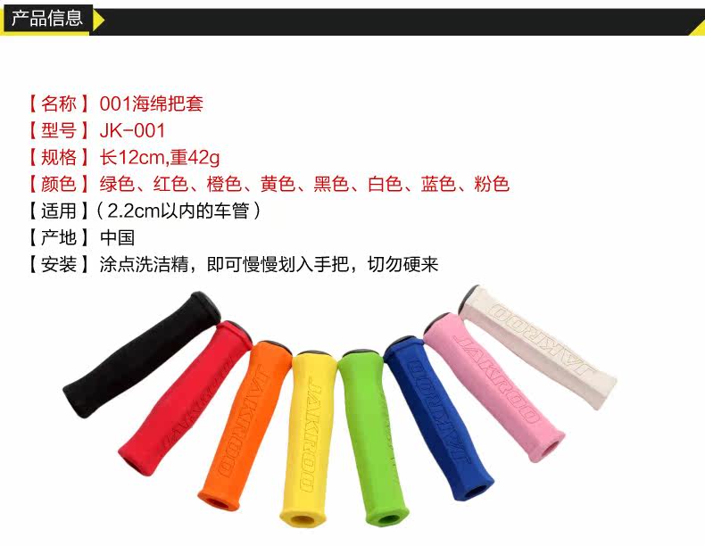 Poignées de vélo JAKROO - Ref 2335323 Image 7