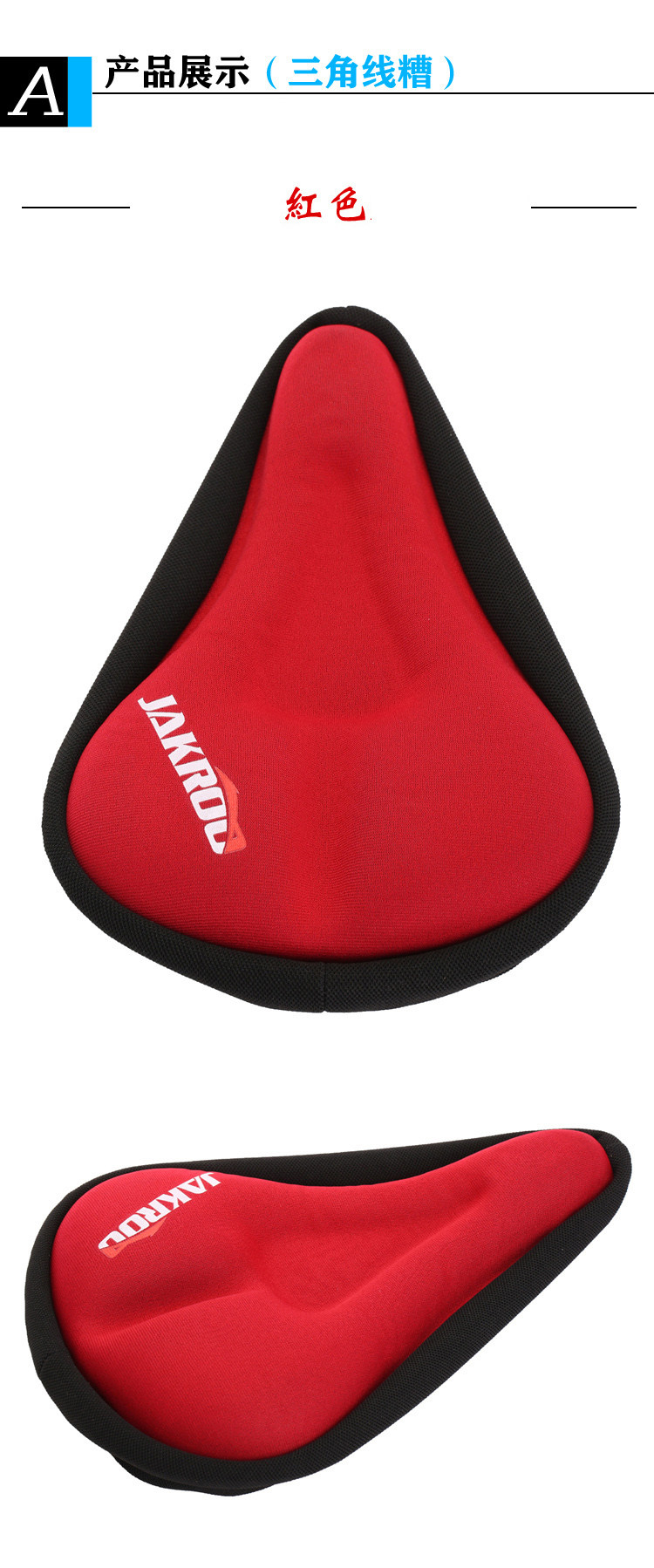 Selle de vélo JAKROO - Ref 2346538 Image 8