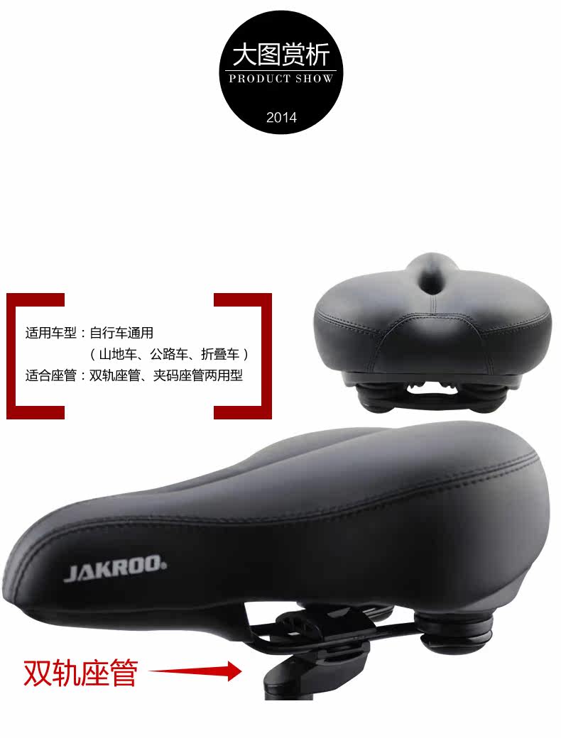 Selle de vélo JAKROO - Ref 2348167 Image 17