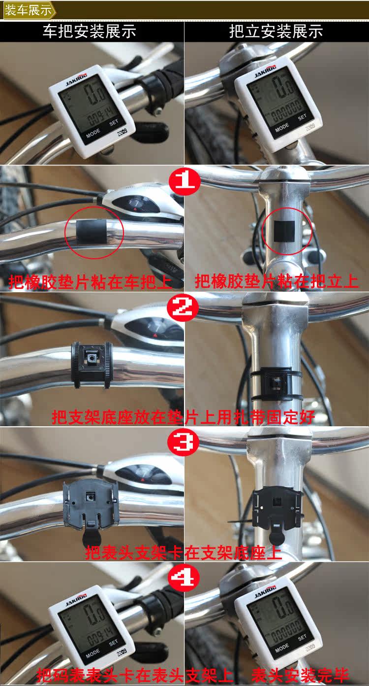 Compteur de vélo JAKROO - Ref 2428305 Image 14