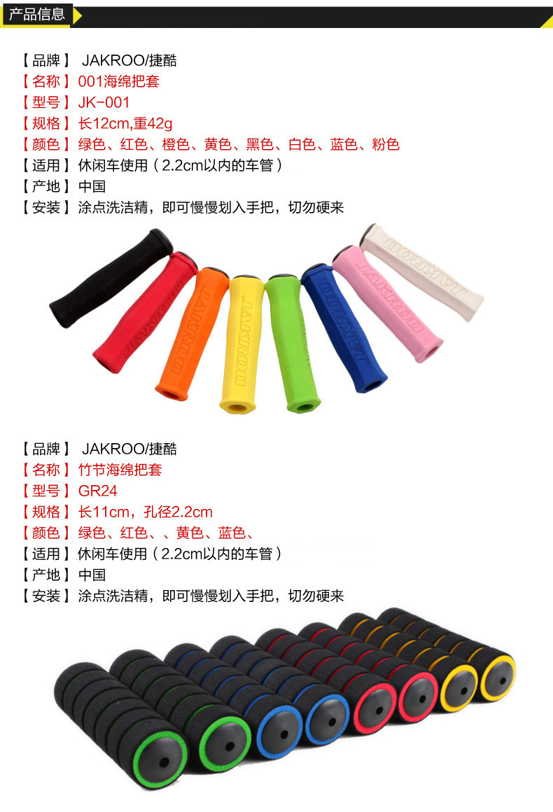 Poignées de vélo JAKROO - Ref 2341943 Image 4