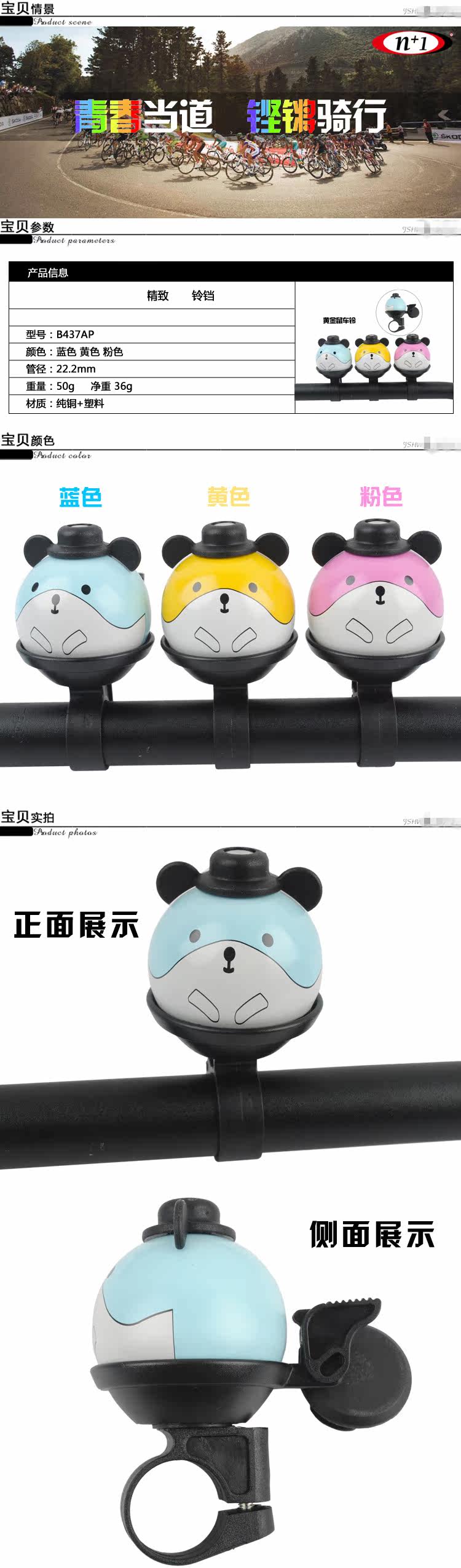 Avertisseur de vélo KINWIN - Ref 1459868 Image 18