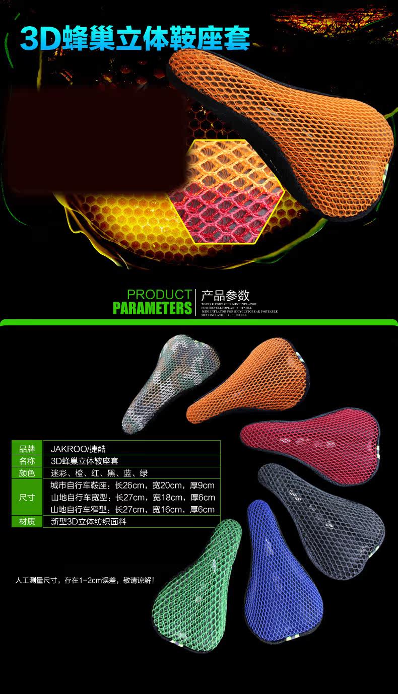 Selle de vélo JAKROO - Ref 2344323 Image 5