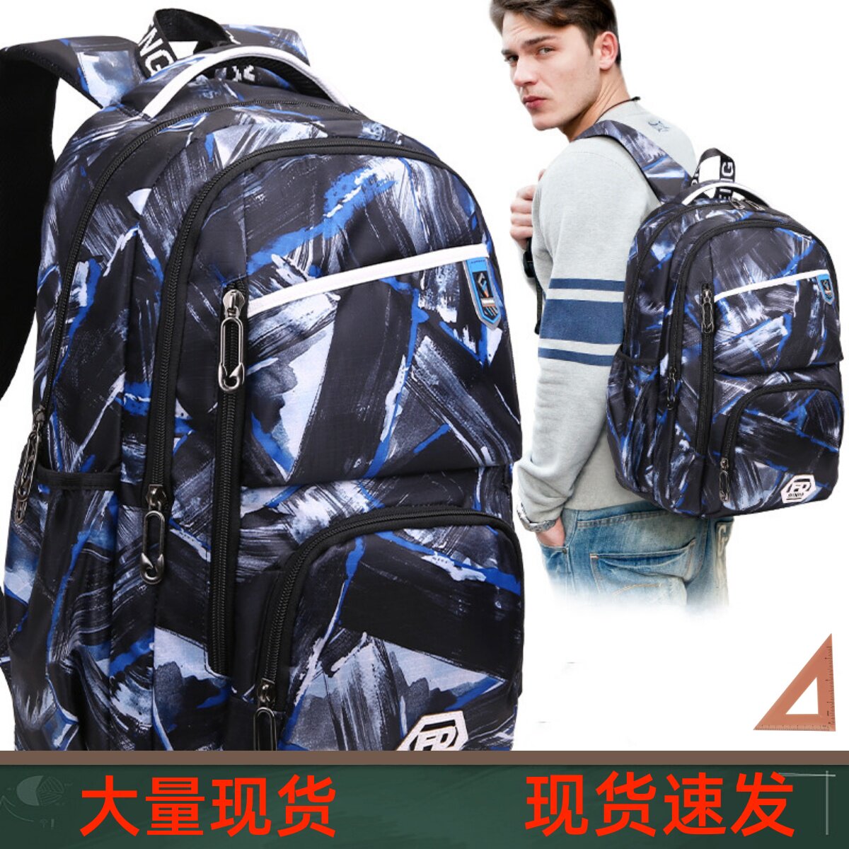 Junior high school students' bookbags male large capacity multi-bag strong tide brand personality handsome men shoulder backpack new
