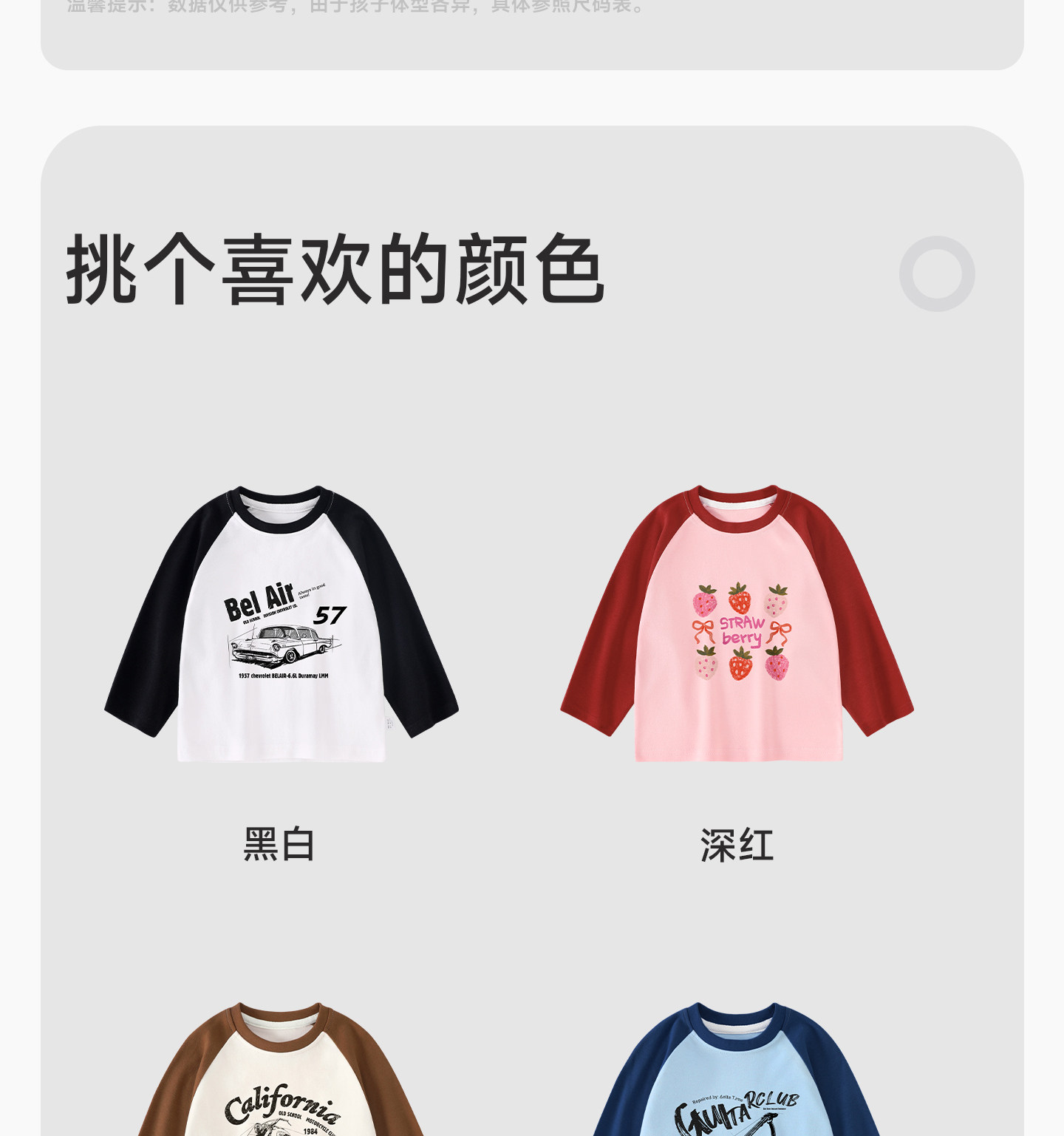 宝宝长袖T恤秋冬纯棉衣服中小童打底衫男童上衣女童秋装儿童童装 — 18