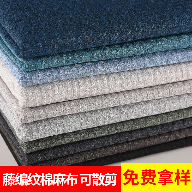 加厚藤编纹沙发布料|棉麻抱枕布料|亚麻布料车套面料!软包硬包都超有质感!-纺织铆钉-淘宝好物网