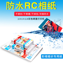 6 inch RC Photo Paper 7 inch 3R4R double-sided waterproof color inkjet printing high gloss suede photo paper A4 photo paper