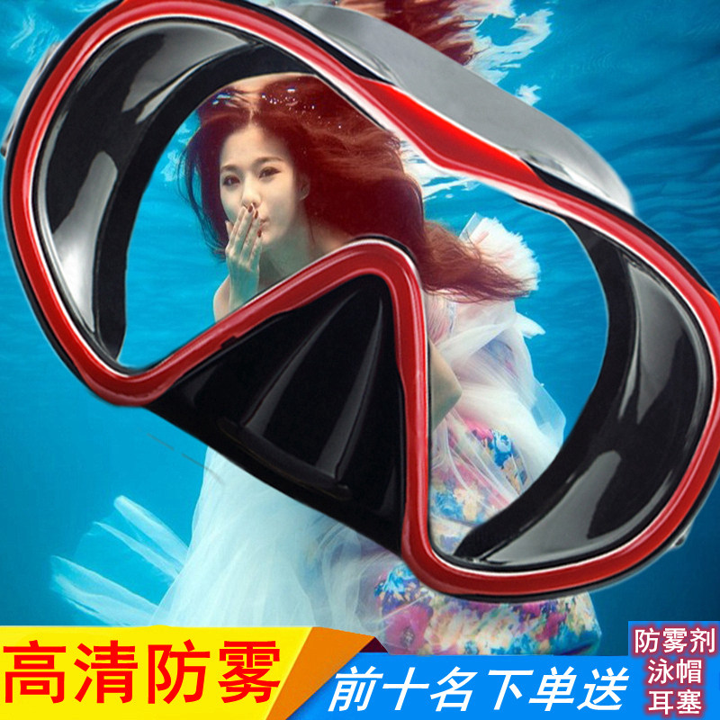 Large frame swimming goggles nose protection one men's and women's anti-fog waterproof swimming glasses children's snorkeling mask mirror HD diving goggles