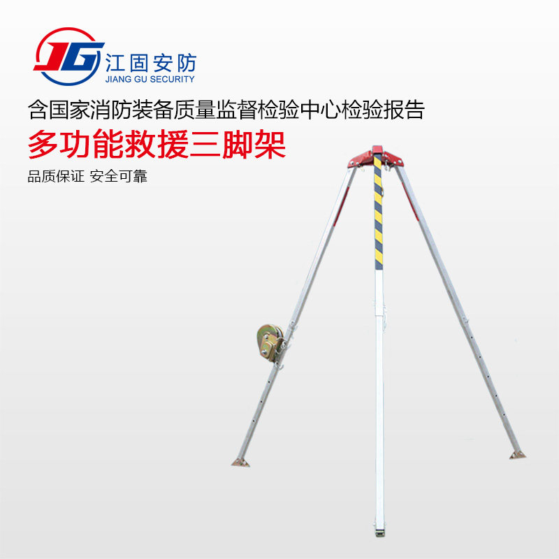 High Strength Thickened Rescue Tripod Rescue Tripod Aluminum Alloy Fire Tripod Wellhead Probe Cave Holder