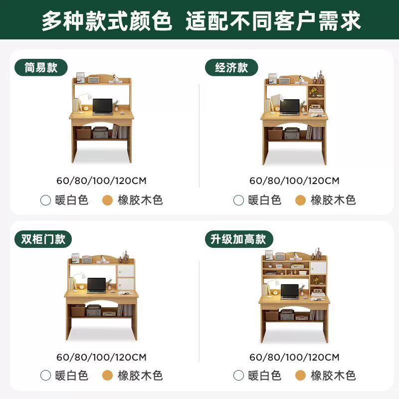 Computer office desk writing desk student study desk table1M