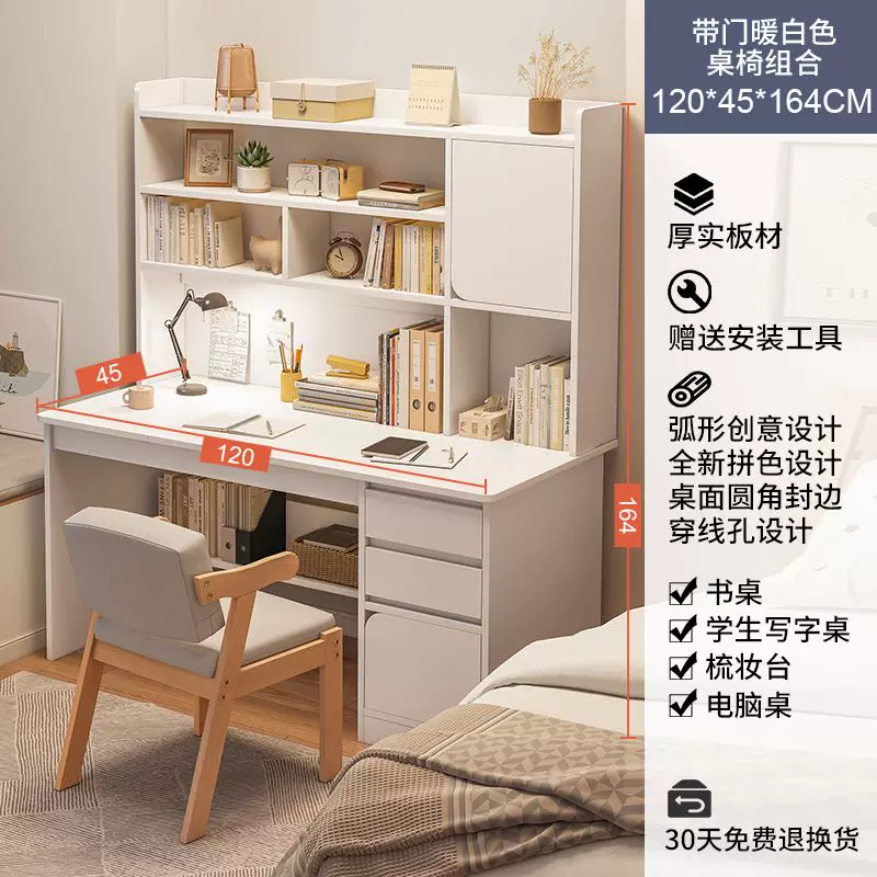 Computer office desk writing desk student study desk table1M