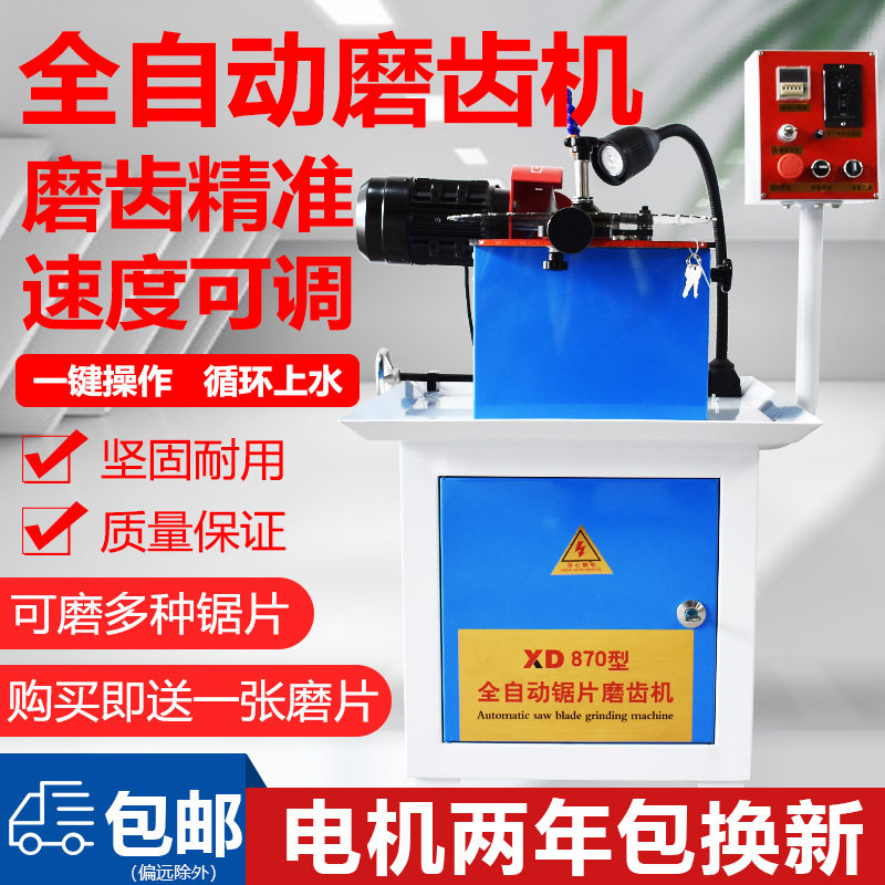 Fully automatic saw blade grinding machine alloy saw blade grinding machine small grinding king grinding machine with adjustable speed water grinding and grinding machine