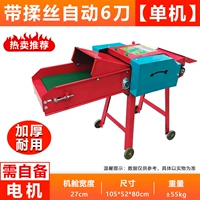 [Автоматический с замешиванием] 6 ножей без двигателя (необходимо оборудовать собственный двигатель)