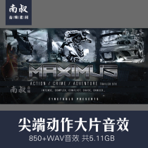 Cinetools Maximus Cutting-edge action blockbuster sound effect sound material Film and television post-game commercial