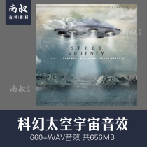 Cinetools Space Journey Science Fiction Space Universe Technology Sound Effects Video Post-processing Material Library