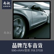 Soundholder Cars In Motion brand car driving engine sound effect film and television sound material