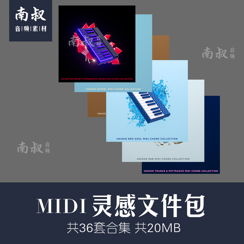 MIDI Files 36 sets of sets of electric sound melodies pop and string choreography inspired material packages can be commercially available