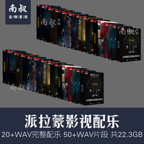 Paramount Motion Paramount integrated film and video game music free of copyright for commercial