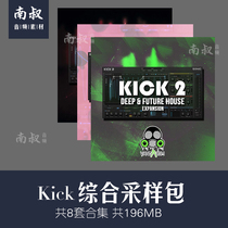 Vandalism Kick 8 sets of different styles Bottom drum EDM electroacoustic arranger sampling drum material library