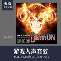 Epic Stock Media (AAAGC) Demon game Devils voice on the white game film and TV material