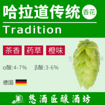 Hallertau Traditional brewed hop pellets (traditional German fragrant flower)