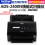 Brother ADS-2400N Máy quét chuyên nghiệp A4 Máy quét Flash Quét vào U Đĩa Red File File Quét dữ liệu dài Quét giấy Quét không dây Quét văn phòng HD - Máy quét máy scan 3d