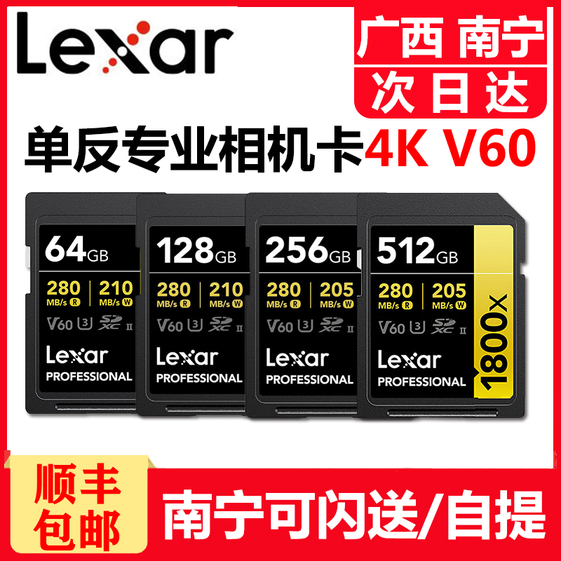 Reksha v60SD Card 128 Single Anti-1800X Memory Card High Speed Storage Nikon Canon Sony 64G 280M-Taobao