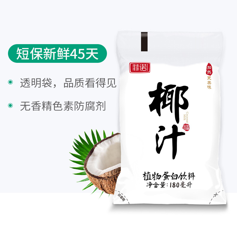 菲诺纯 生榨新鲜椰汁 180mlx10袋