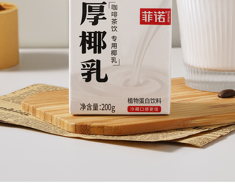 咖啡店都用它，实现拿铁自由：200mlx6盒 菲诺 厚椰乳 植物奶蛋白饮料 30.8元包邮 值值值-买手聚集的地方